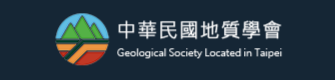 中華民國地質學會(另開新視窗)