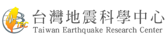 台灣地震科學中心(另開新視窗)
